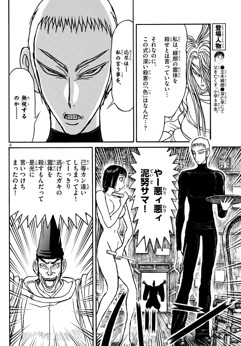 SOUBOUTEI KOWASUBESHI - raw - Chapter 159 - https://jpdd.ccdd.to/JPDD/soubouteikowasubeshi/101205/jg1o4y0avfu.jpg