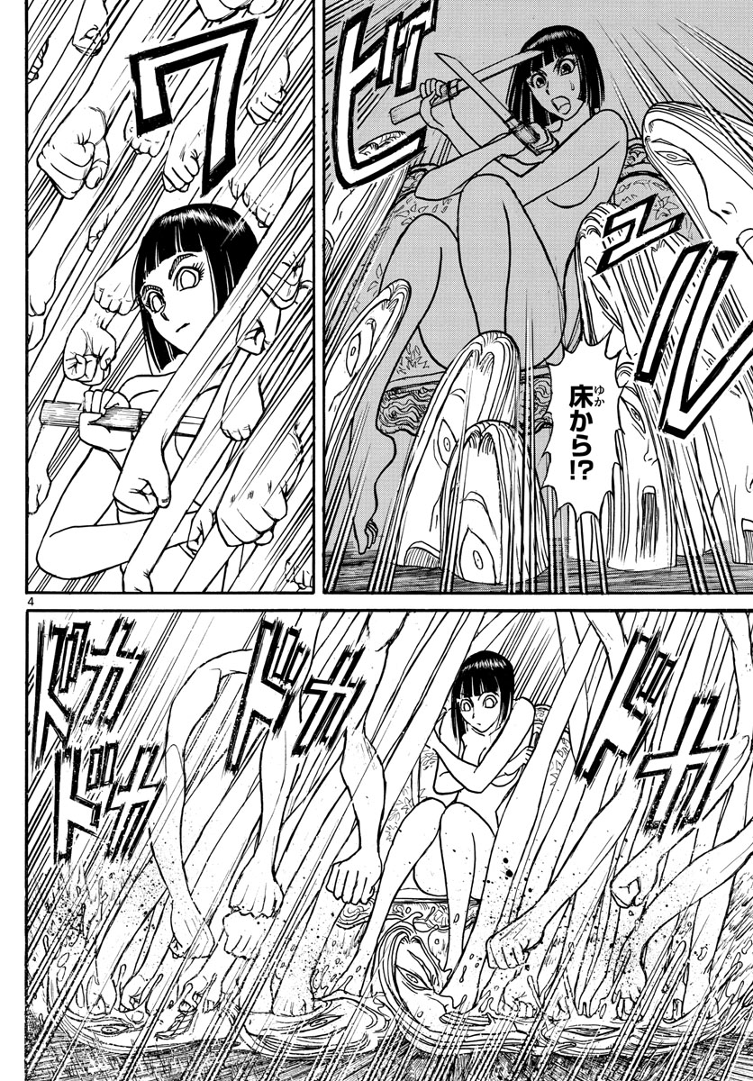 SOUBOUTEI KOWASUBESHI - raw - Chapter 159 - https://jpdd.ccdd.to/JPDD/soubouteikowasubeshi/101205/kt14l2ccjgl.jpg