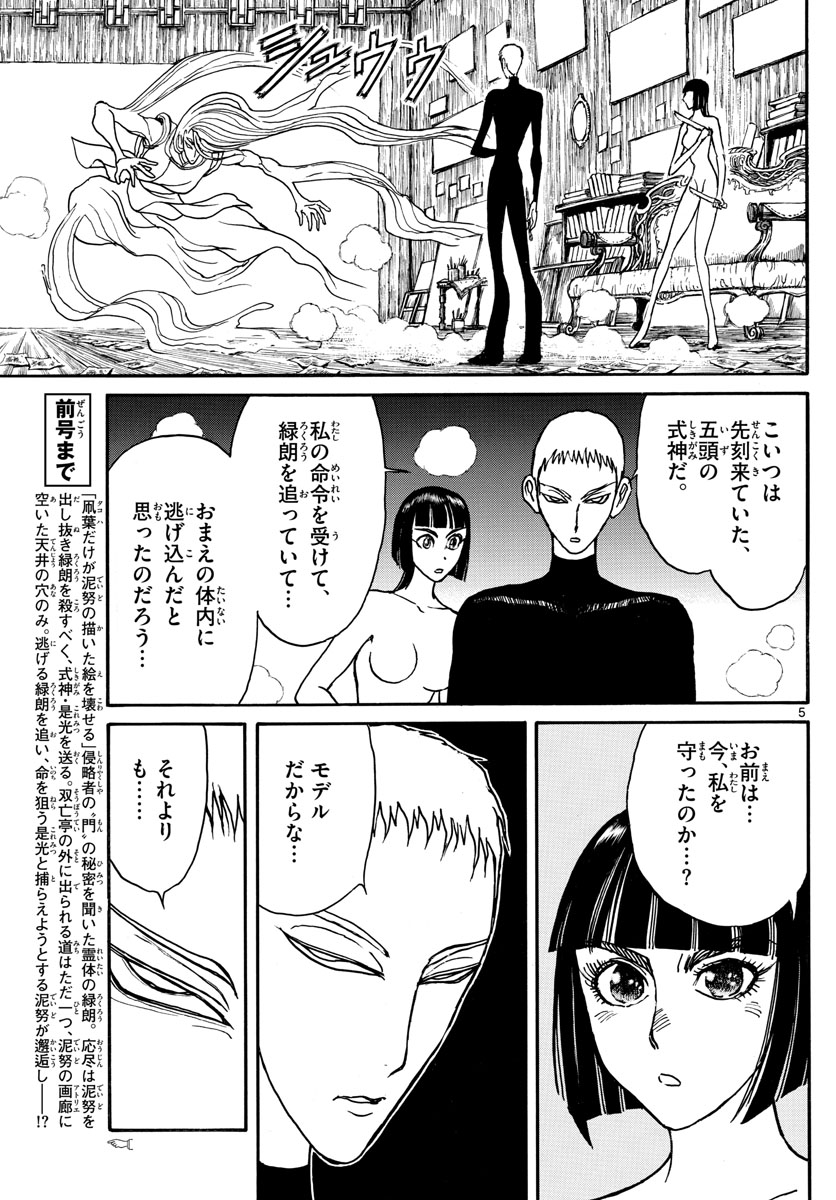 SOUBOUTEI KOWASUBESHI - raw - Chapter 159 - https://jpdd.ccdd.to/JPDD/soubouteikowasubeshi/101205/lb4sg3uvqtj.jpg