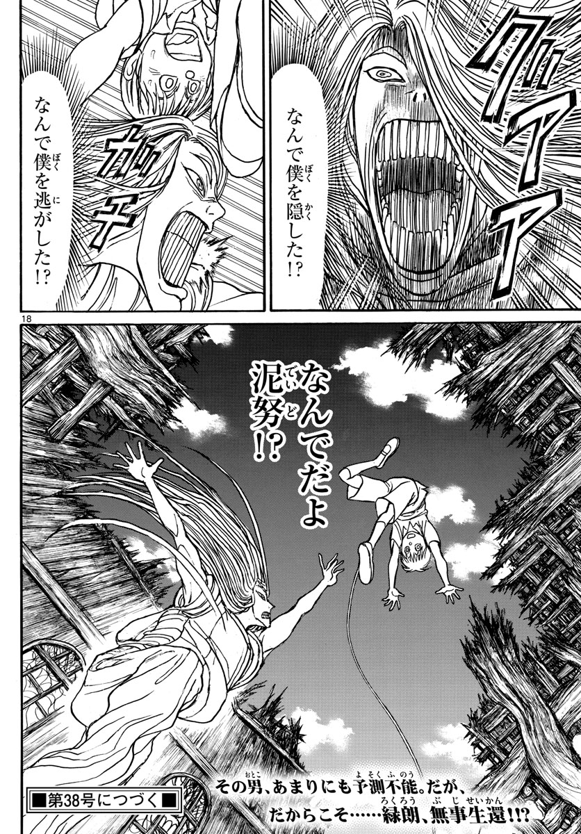 SOUBOUTEI KOWASUBESHI - raw - Chapter 159 - https://jpdd.ccdd.to/JPDD/soubouteikowasubeshi/101205/mzuwe5hnjey.jpg