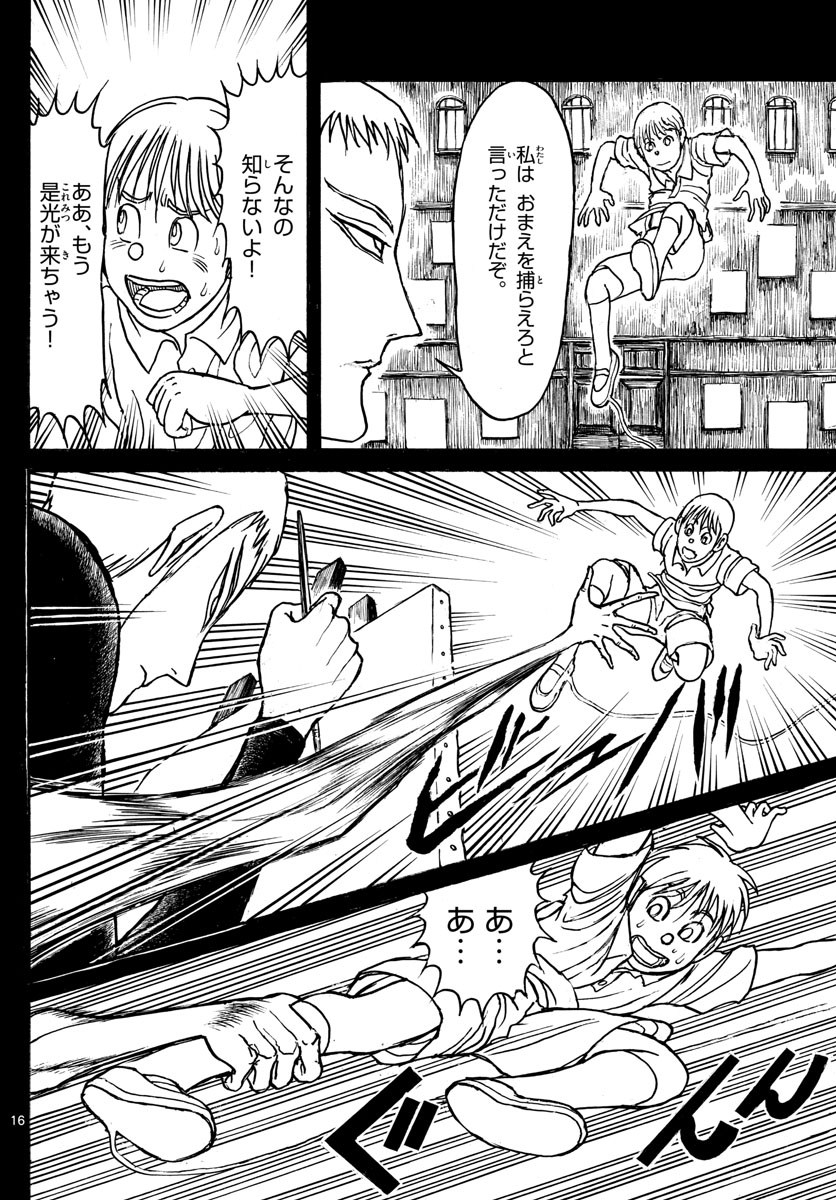 SOUBOUTEI KOWASUBESHI - raw - Chapter 159 - https://jpdd.ccdd.to/JPDD/soubouteikowasubeshi/101205/pbrtvx5mfpv.jpg