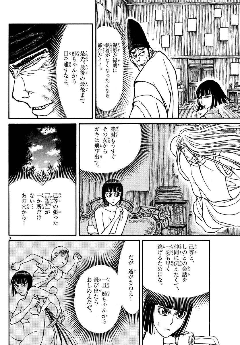 SOUBOUTEI KOWASUBESHI - raw - Chapter 159 - https://jpdd.ccdd.to/JPDD/soubouteikowasubeshi/101205/pzikkper2tw.jpg