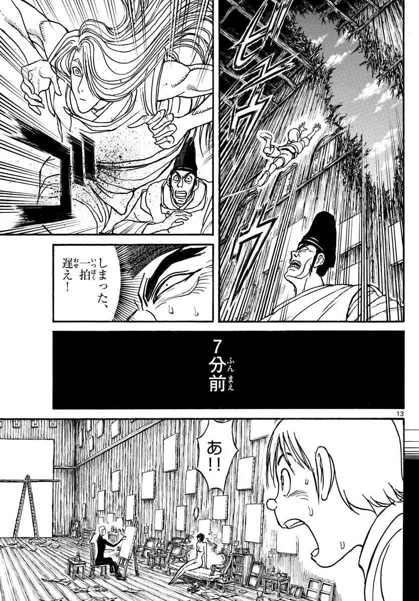 SOUBOUTEI KOWASUBESHI - raw - Chapter 159 - https://jpdd.ccdd.to/JPDD/soubouteikowasubeshi/101205/vd1mcy3vobz.jpg