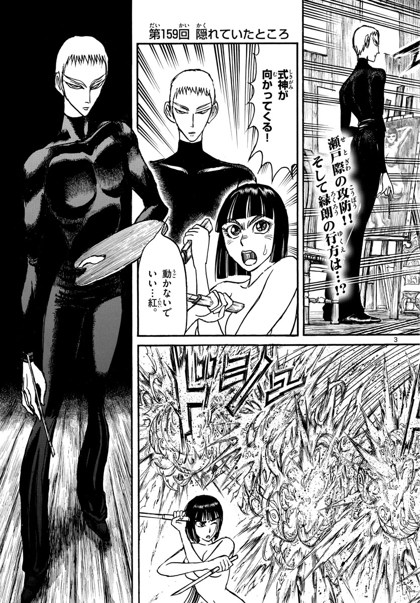 SOUBOUTEI KOWASUBESHI - raw - Chapter 159 - https://jpdd.ccdd.to/JPDD/soubouteikowasubeshi/101205/vudvckzkodq.jpg