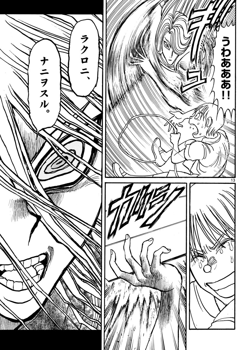 SOUBOUTEI KOWASUBESHI - raw - Chapter 160 - https://jpdd.ccdd.to/JPDD/soubouteikowasubeshi/103487/1a4jd1v3nyc.jpg