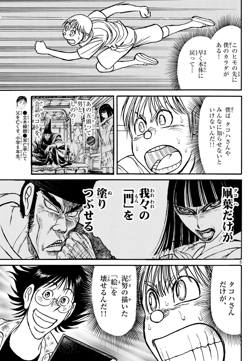 SOUBOUTEI KOWASUBESHI - raw - Chapter 160 - https://jpdd.ccdd.to/JPDD/soubouteikowasubeshi/103487/3wi0zfxvpxq.jpg