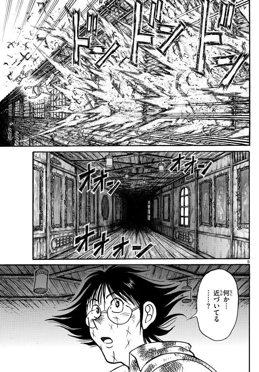 SOUBOUTEI KOWASUBESHI - raw - Chapter 160 - https://jpdd.ccdd.to/JPDD/soubouteikowasubeshi/103487/ew5cop01bfm.jpg
