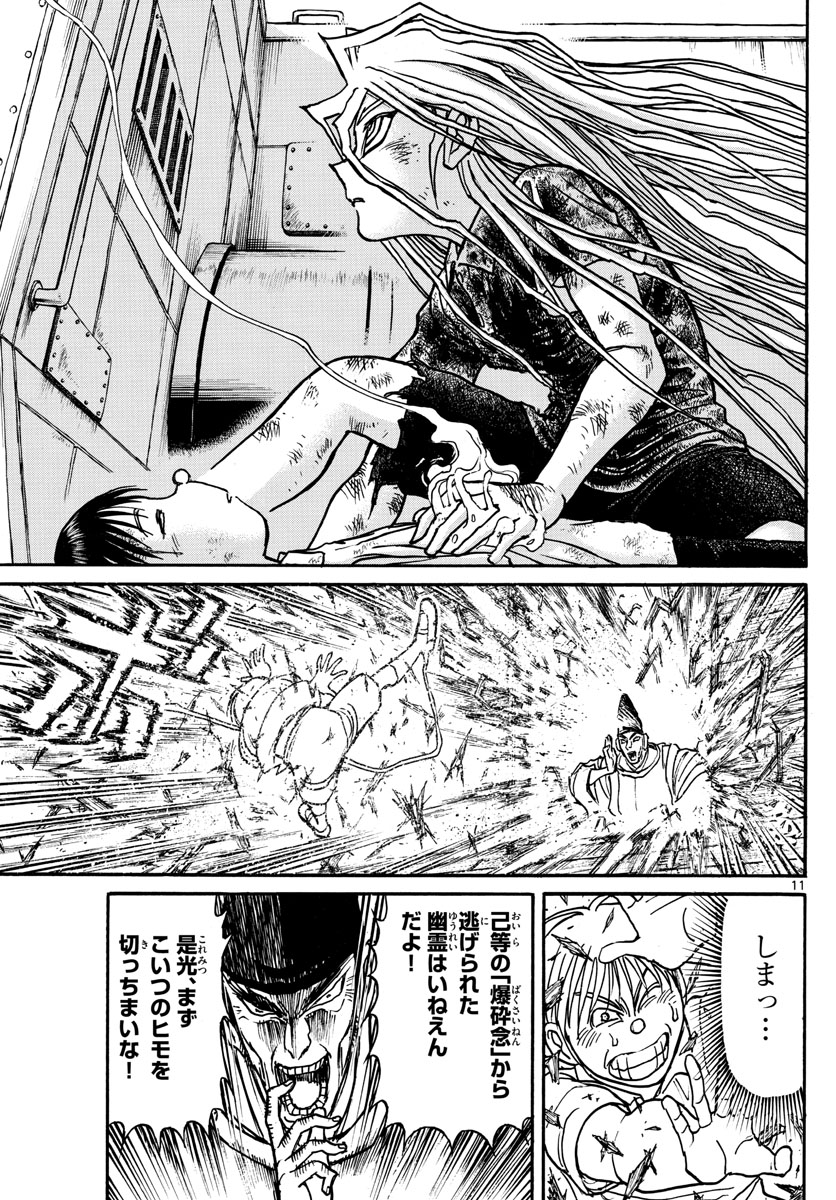 SOUBOUTEI KOWASUBESHI - raw - Chapter 160 - https://jpdd.ccdd.to/JPDD/soubouteikowasubeshi/103487/ioliry2s5qd.jpg