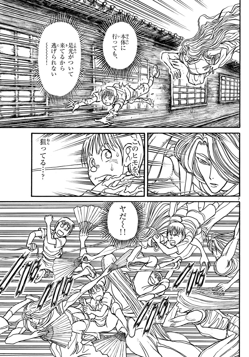 SOUBOUTEI KOWASUBESHI - raw - Chapter 160 - https://jpdd.ccdd.to/JPDD/soubouteikowasubeshi/103487/kg4o3mmypuk.jpg