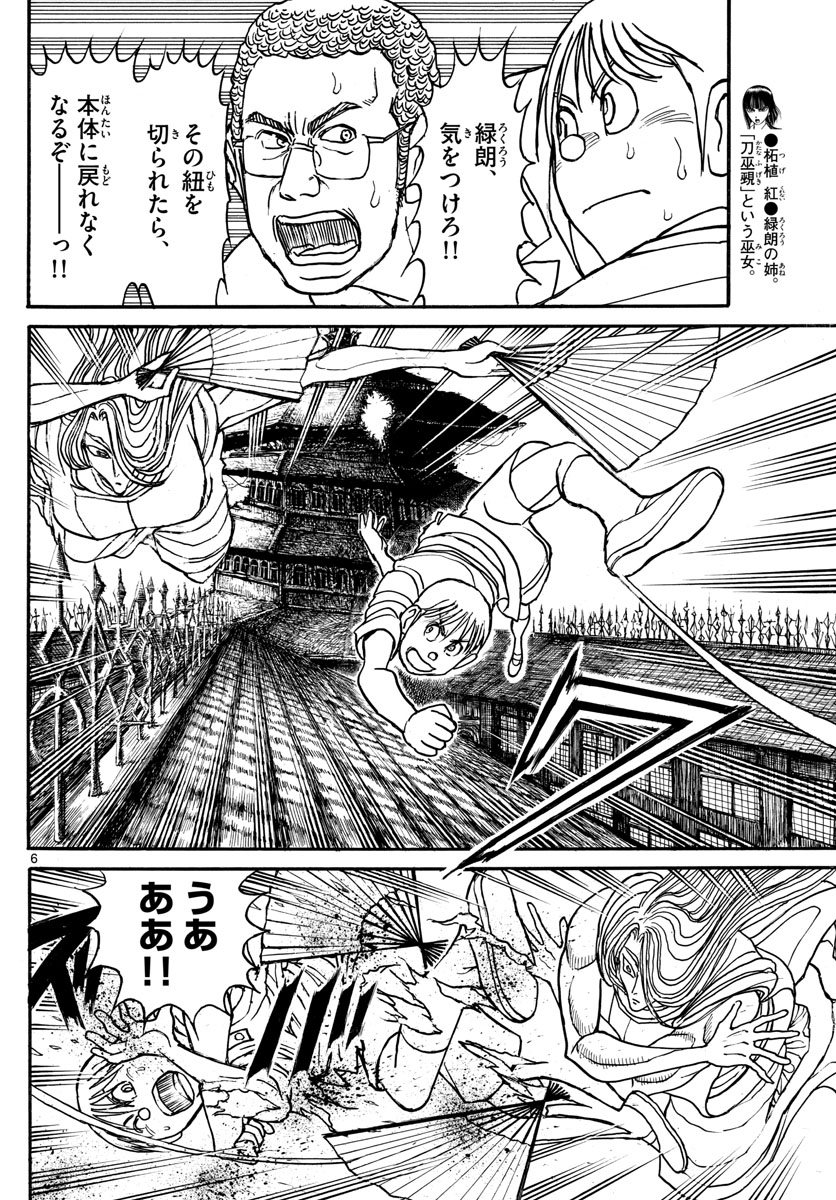 SOUBOUTEI KOWASUBESHI - raw - Chapter 160 - https://jpdd.ccdd.to/JPDD/soubouteikowasubeshi/103487/pyaxavbd1oi.jpg