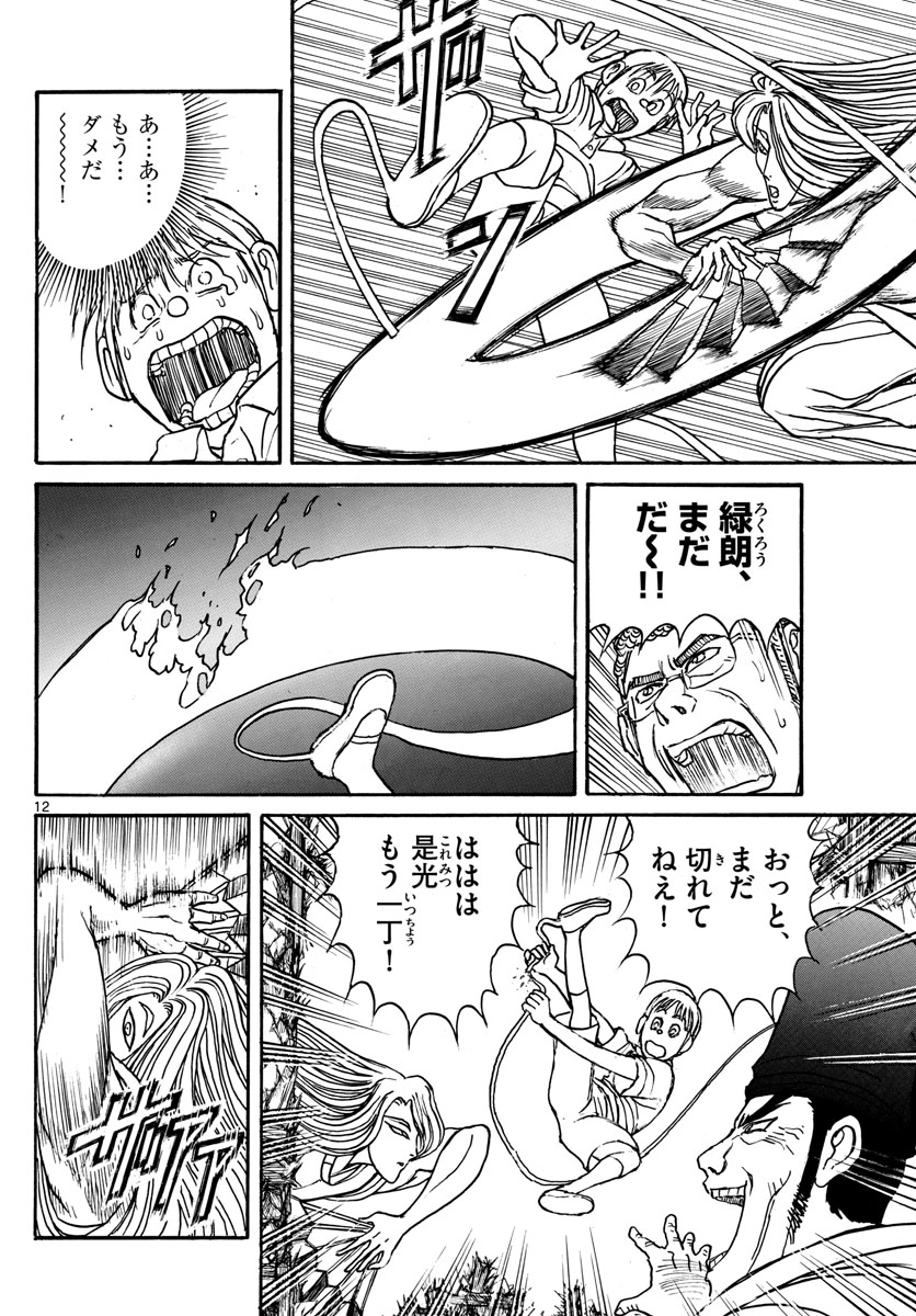 SOUBOUTEI KOWASUBESHI - raw - Chapter 160 - https://jpdd.ccdd.to/JPDD/soubouteikowasubeshi/103487/qczwfb3cuhk.jpg