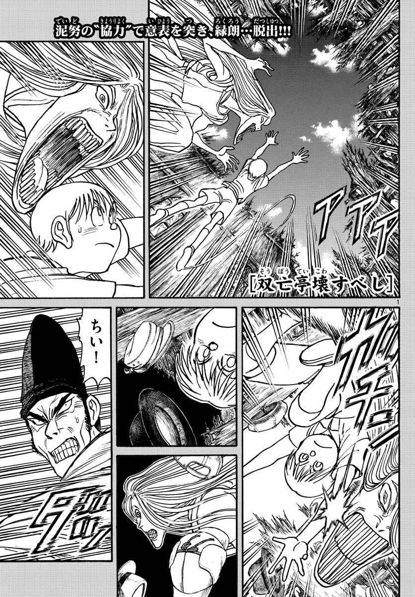 SOUBOUTEI KOWASUBESHI - raw - Chapter 160 - https://jpdd.ccdd.to/JPDD/soubouteikowasubeshi/103487/qmhgpfax2ib.jpg