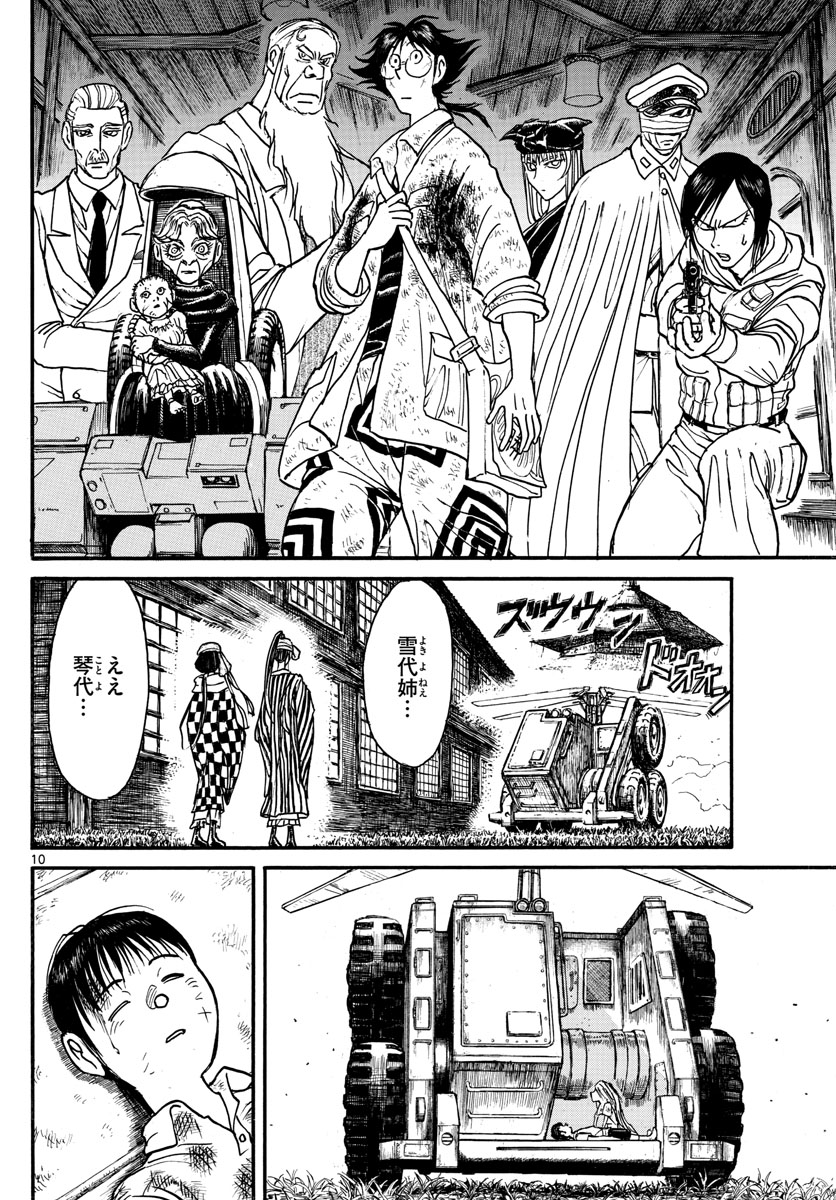 SOUBOUTEI KOWASUBESHI - raw - Chapter 160 - https://jpdd.ccdd.to/JPDD/soubouteikowasubeshi/103487/rlfzkkbbgct.jpg