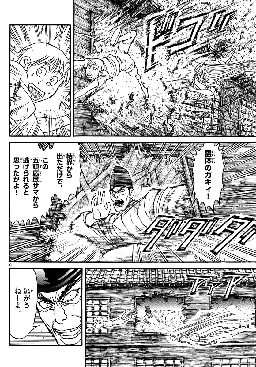 SOUBOUTEI KOWASUBESHI - raw - Chapter 160 - https://jpdd.ccdd.to/JPDD/soubouteikowasubeshi/103487/wtb2r0nexlc.jpg