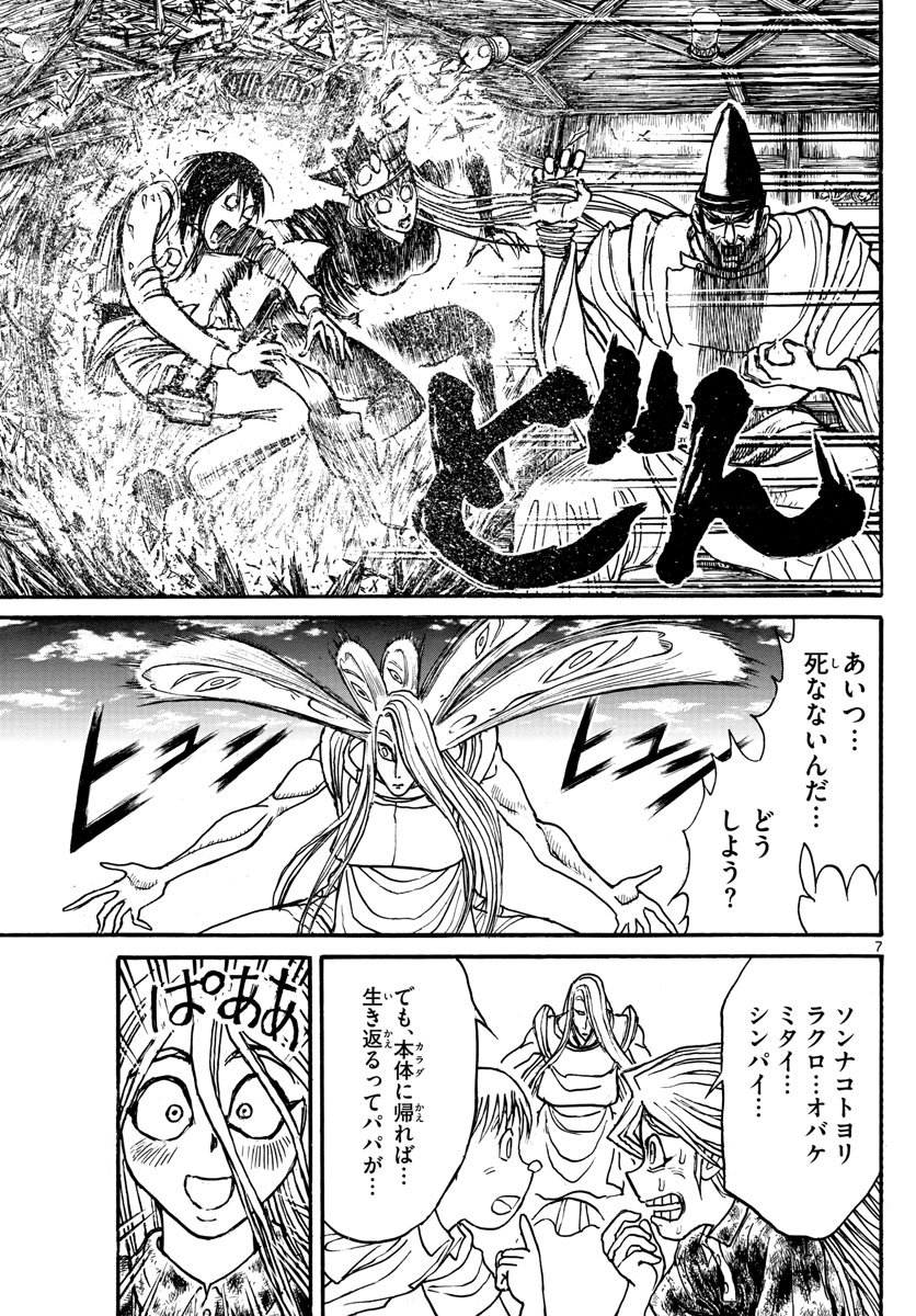 SOUBOUTEI KOWASUBESHI - raw - Chapter 161 - https://jpdd.ccdd.to/JPDD/soubouteikowasubeshi/103786/13mnnkcyszi.jpg