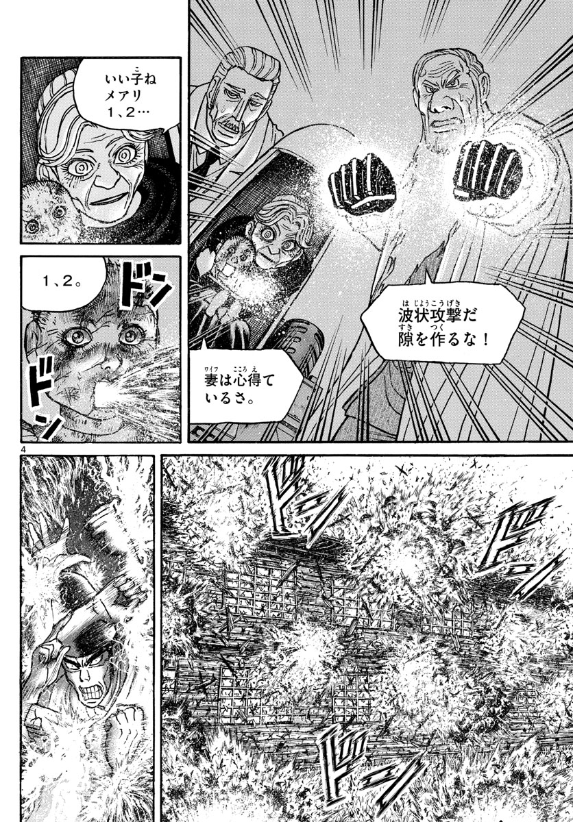 SOUBOUTEI KOWASUBESHI - raw - Chapter 161 - https://jpdd.ccdd.to/JPDD/soubouteikowasubeshi/103786/22vz3qy1lsn.jpg