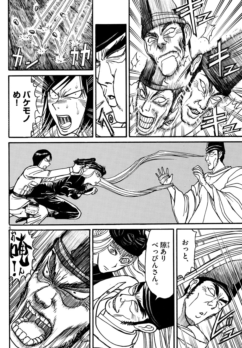 SOUBOUTEI KOWASUBESHI - raw - Chapter 161 - https://jpdd.ccdd.to/JPDD/soubouteikowasubeshi/103786/f5jwizon0j0.jpg