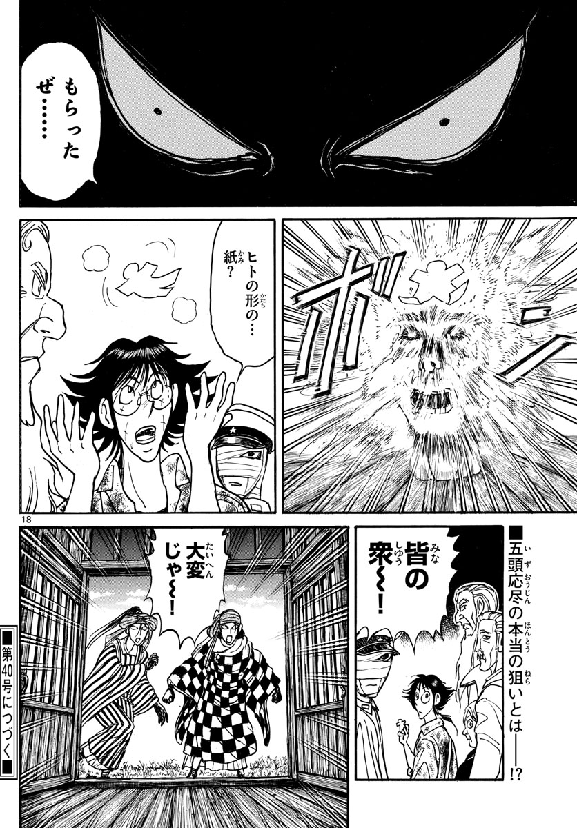 SOUBOUTEI KOWASUBESHI - raw - Chapter 161 - https://jpdd.ccdd.to/JPDD/soubouteikowasubeshi/103786/h0sfsnywsgn.jpg