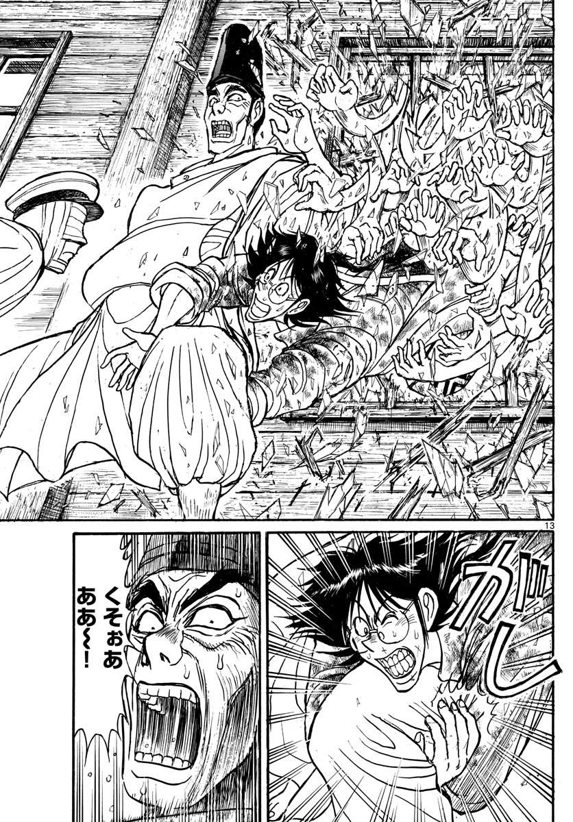 SOUBOUTEI KOWASUBESHI - raw - Chapter 161 - https://jpdd.ccdd.to/JPDD/soubouteikowasubeshi/103786/h2eyzyz3vyw.jpg