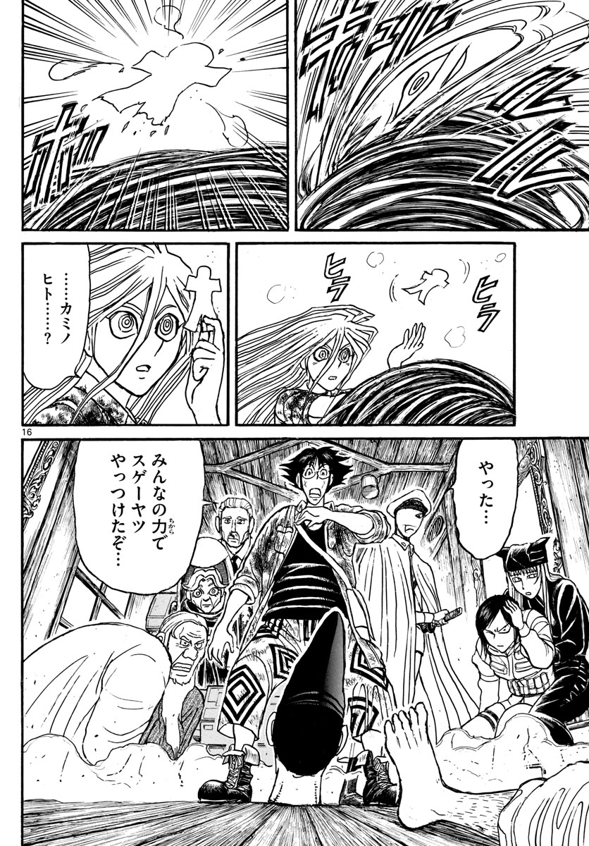 SOUBOUTEI KOWASUBESHI - raw - Chapter 161 - https://jpdd.ccdd.to/JPDD/soubouteikowasubeshi/103786/lnsa0e2thdx.jpg