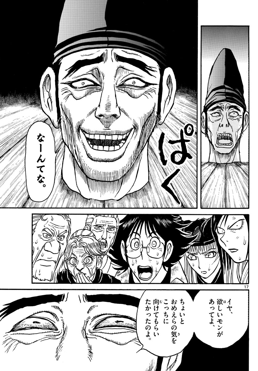 SOUBOUTEI KOWASUBESHI - raw - Chapter 161 - https://jpdd.ccdd.to/JPDD/soubouteikowasubeshi/103786/nmdfjhalmsf.jpg
