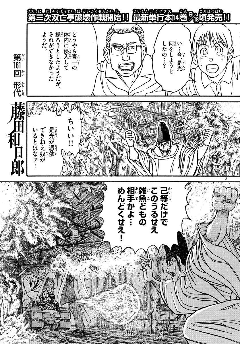SOUBOUTEI KOWASUBESHI - raw - Chapter 161 - https://jpdd.ccdd.to/JPDD/soubouteikowasubeshi/103786/nvpwjg4yefq.jpg