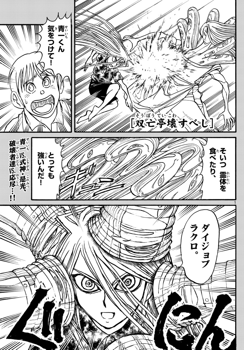 SOUBOUTEI KOWASUBESHI - raw - Chapter 161 - https://jpdd.ccdd.to/JPDD/soubouteikowasubeshi/103786/nxmg1ft110s.jpg