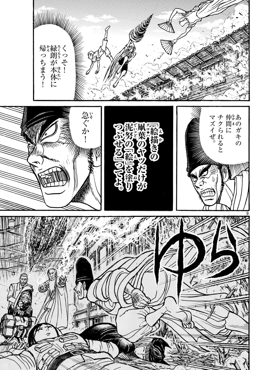 SOUBOUTEI KOWASUBESHI - raw - Chapter 161 - https://jpdd.ccdd.to/JPDD/soubouteikowasubeshi/103786/rc3i4xobqnj.jpg