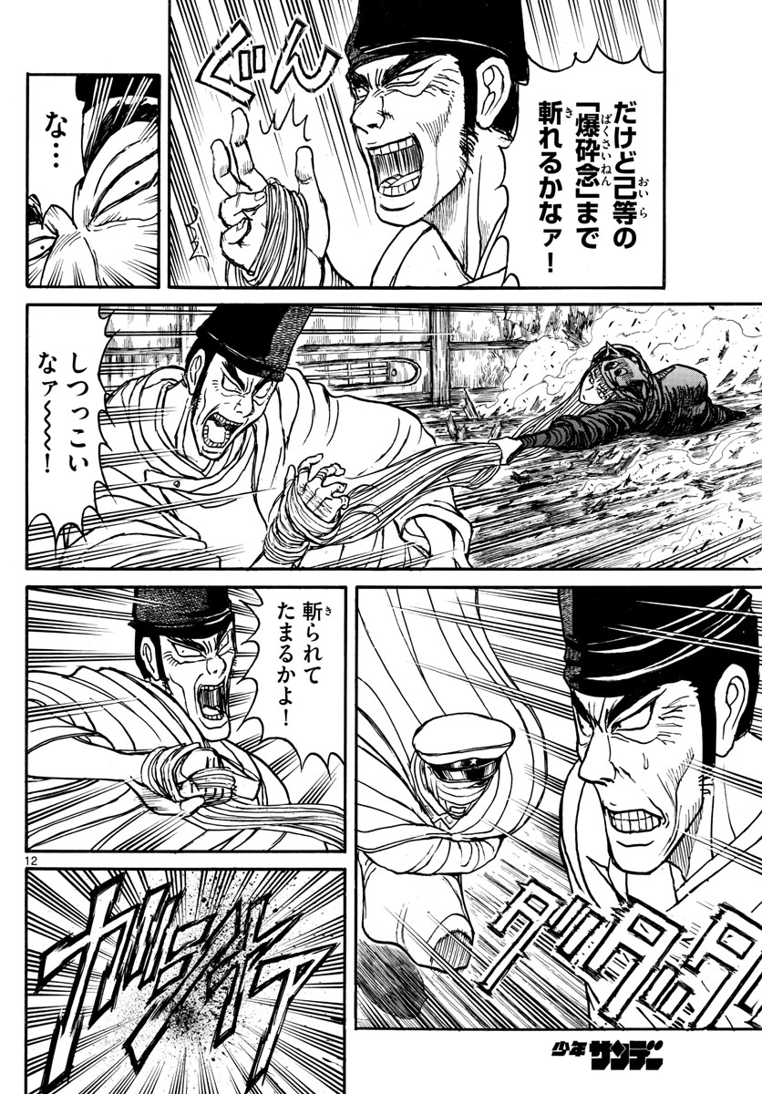 SOUBOUTEI KOWASUBESHI - raw - Chapter 161 - https://jpdd.ccdd.to/JPDD/soubouteikowasubeshi/103786/wwb3vwhrrop.jpg