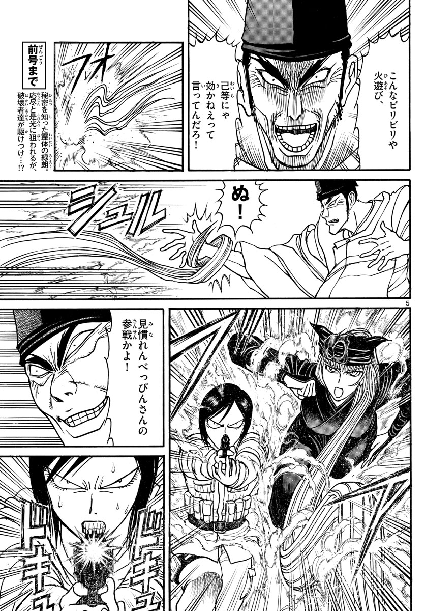 SOUBOUTEI KOWASUBESHI - raw - Chapter 161 - https://jpdd.ccdd.to/JPDD/soubouteikowasubeshi/103786/yr4rlht1dkl.jpg