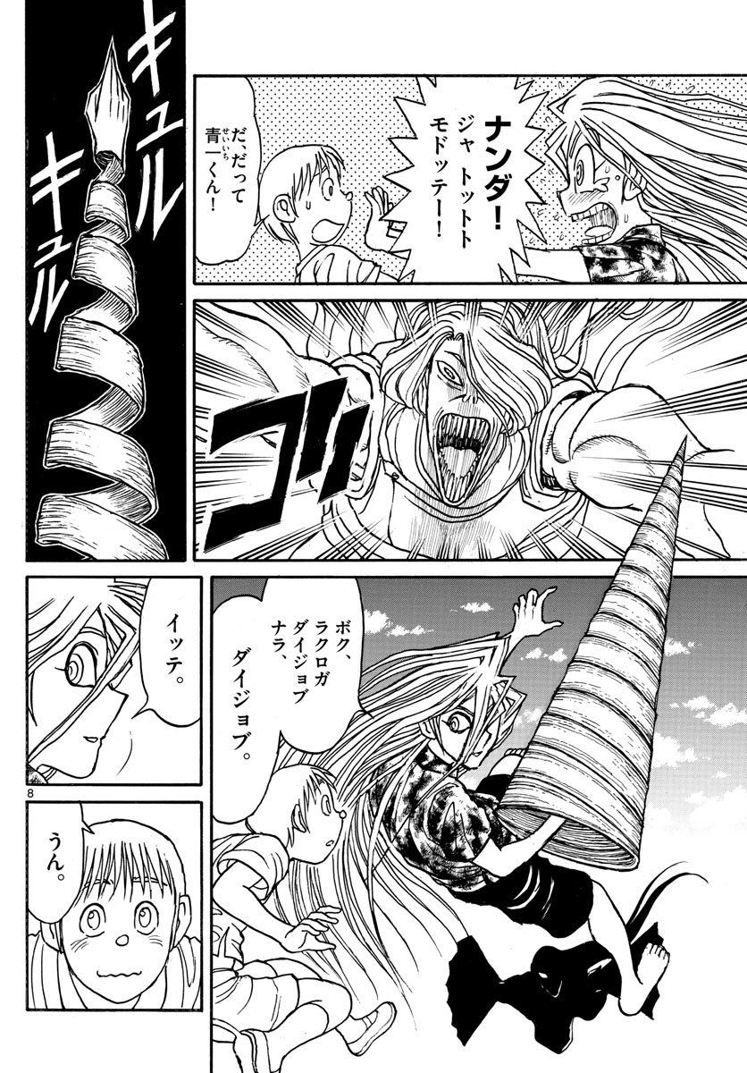 SOUBOUTEI KOWASUBESHI - raw - Chapter 161 - https://jpdd.ccdd.to/JPDD/soubouteikowasubeshi/103786/zrwmlljggse.jpg