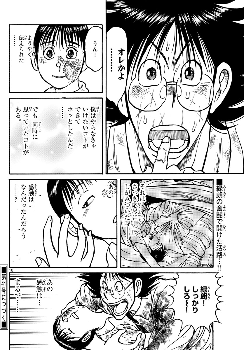 SOUBOUTEI KOWASUBESHI - raw - Chapter 162 - https://jpdd.ccdd.to/JPDD/soubouteikowasubeshi/104130/4bx0t0ayz3i.jpg
