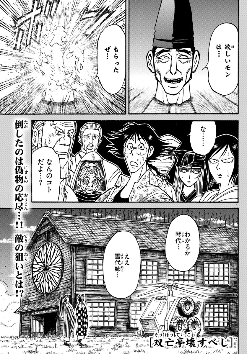 SOUBOUTEI KOWASUBESHI - raw - Chapter 162 - https://jpdd.ccdd.to/JPDD/soubouteikowasubeshi/104130/dy3g3qu25md.jpg