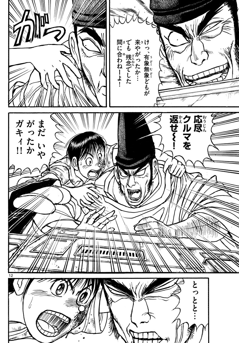 SOUBOUTEI KOWASUBESHI - raw - Chapter 162 - https://jpdd.ccdd.to/JPDD/soubouteikowasubeshi/104130/eoh2tmn4yna.jpg