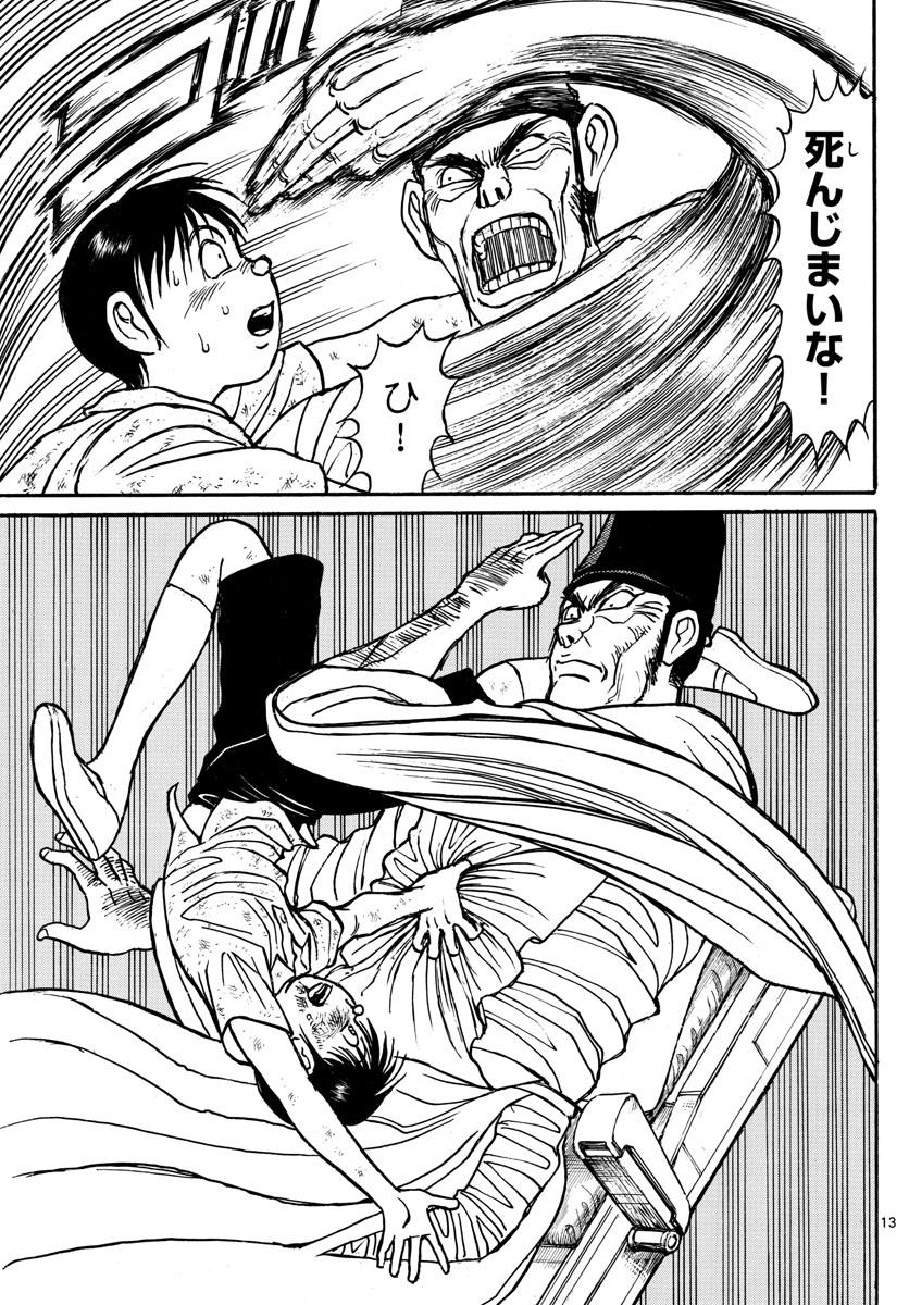 SOUBOUTEI KOWASUBESHI - raw - Chapter 162 - https://jpdd.ccdd.to/JPDD/soubouteikowasubeshi/104130/hmb2qglg0a3.jpg