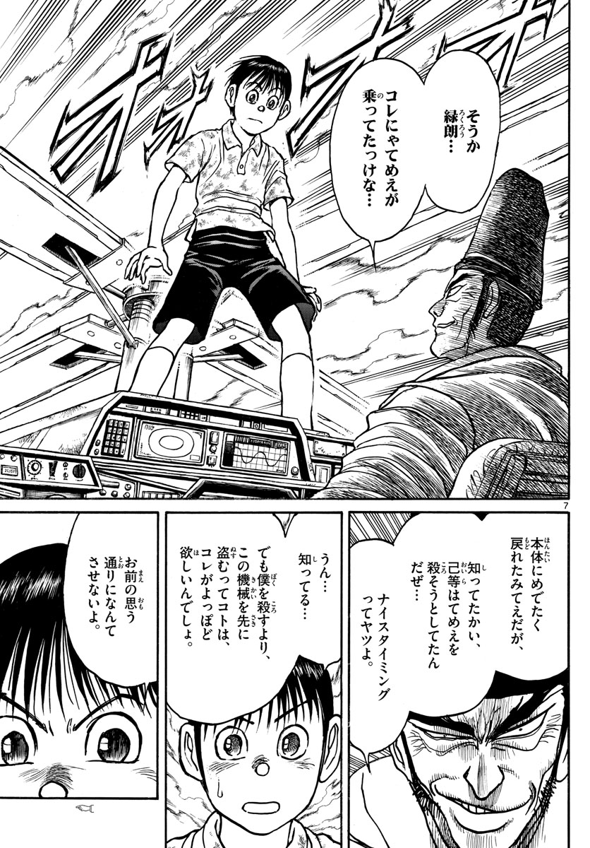 SOUBOUTEI KOWASUBESHI - raw - Chapter 162 - https://jpdd.ccdd.to/JPDD/soubouteikowasubeshi/104130/ij23pizze5c.jpg