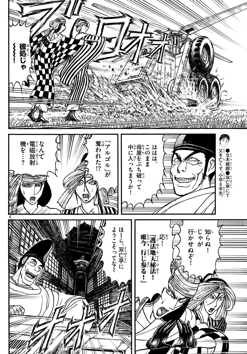 SOUBOUTEI KOWASUBESHI - raw - Chapter 162 - https://jpdd.ccdd.to/JPDD/soubouteikowasubeshi/104130/jnn3uklf122.jpg