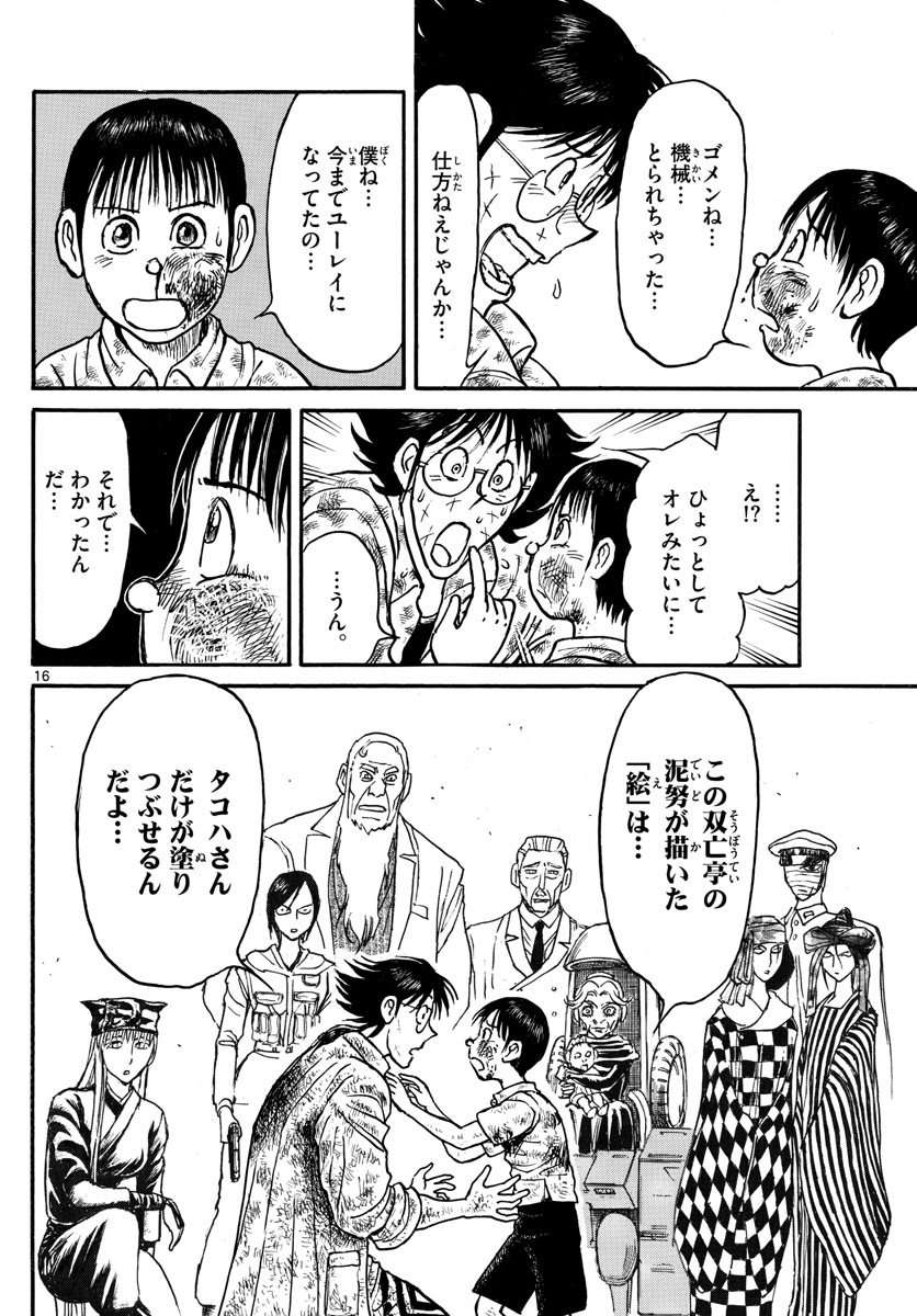 SOUBOUTEI KOWASUBESHI - raw - Chapter 162 - https://jpdd.ccdd.to/JPDD/soubouteikowasubeshi/104130/lzs2yvl4sgc.jpg