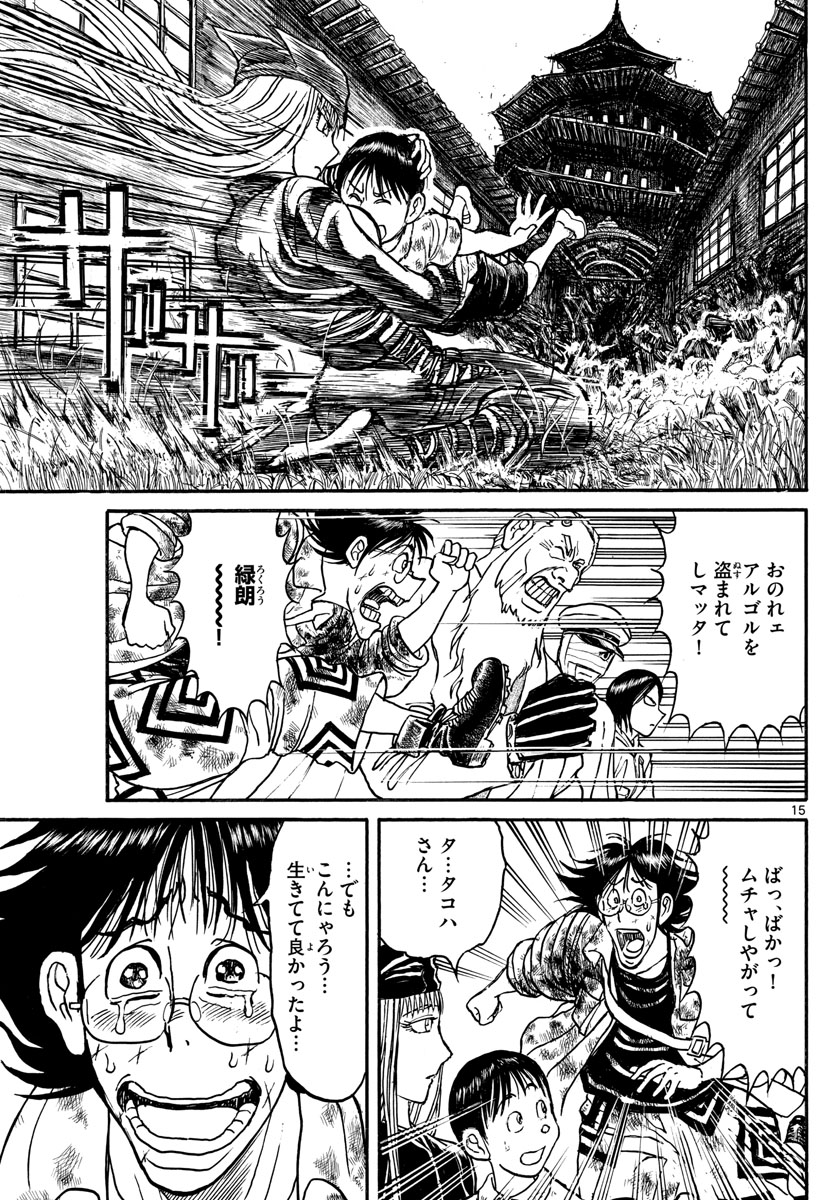 SOUBOUTEI KOWASUBESHI - raw - Chapter 162 - https://jpdd.ccdd.to/JPDD/soubouteikowasubeshi/104130/mreepdu5dd1.jpg