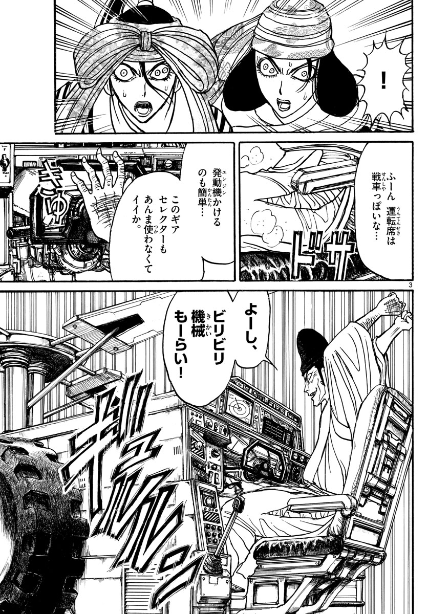 SOUBOUTEI KOWASUBESHI - raw - Chapter 162 - https://jpdd.ccdd.to/JPDD/soubouteikowasubeshi/104130/rccuz2steqn.jpg