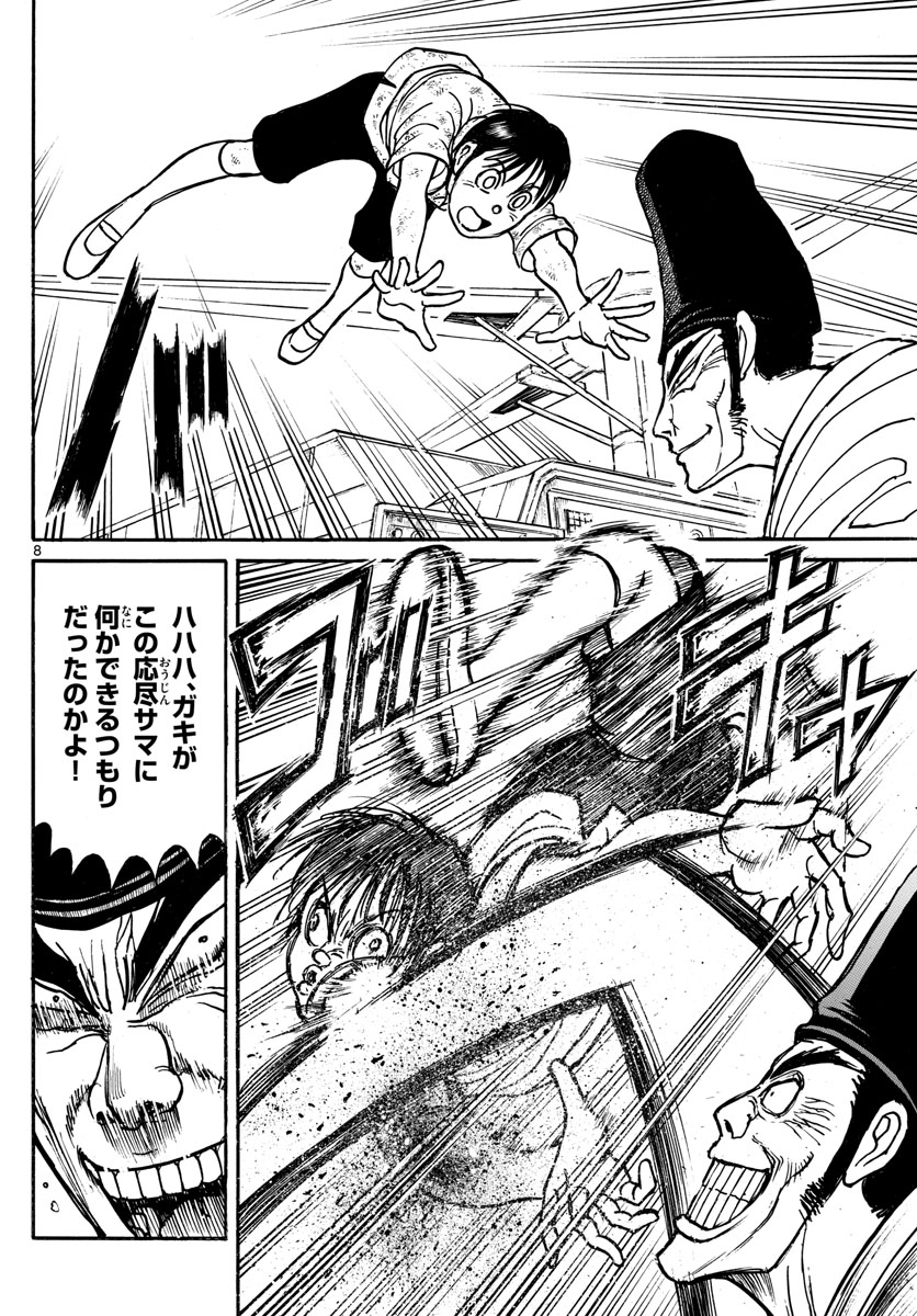 SOUBOUTEI KOWASUBESHI - raw - Chapter 162 - https://jpdd.ccdd.to/JPDD/soubouteikowasubeshi/104130/szhkq4konub.jpg