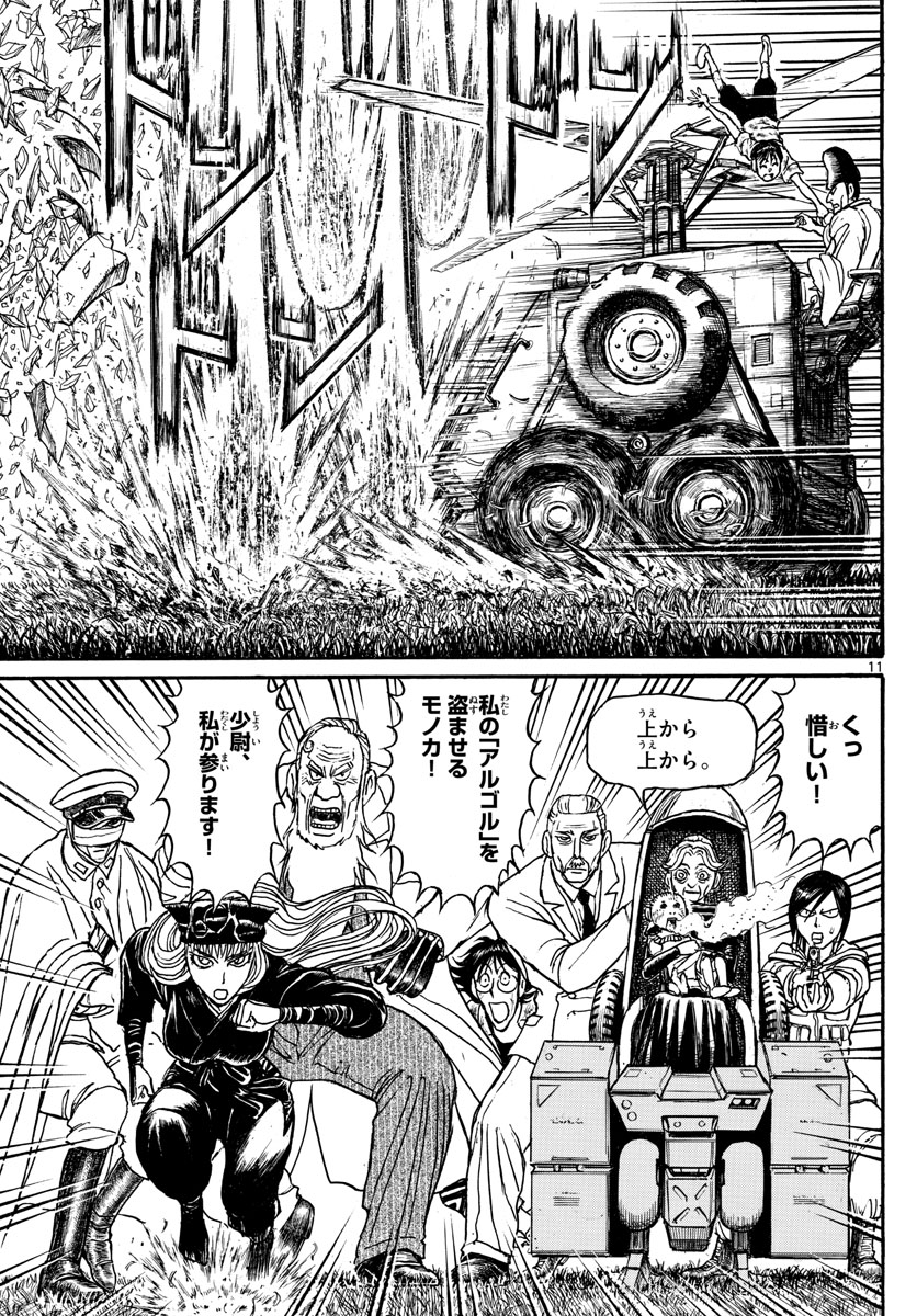 SOUBOUTEI KOWASUBESHI - raw - Chapter 162 - https://jpdd.ccdd.to/JPDD/soubouteikowasubeshi/104130/u4f1bppwbju.jpg