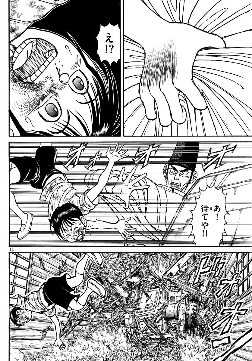 SOUBOUTEI KOWASUBESHI - raw - Chapter 162 - https://jpdd.ccdd.to/JPDD/soubouteikowasubeshi/104130/y22c10jwu2g.jpg
