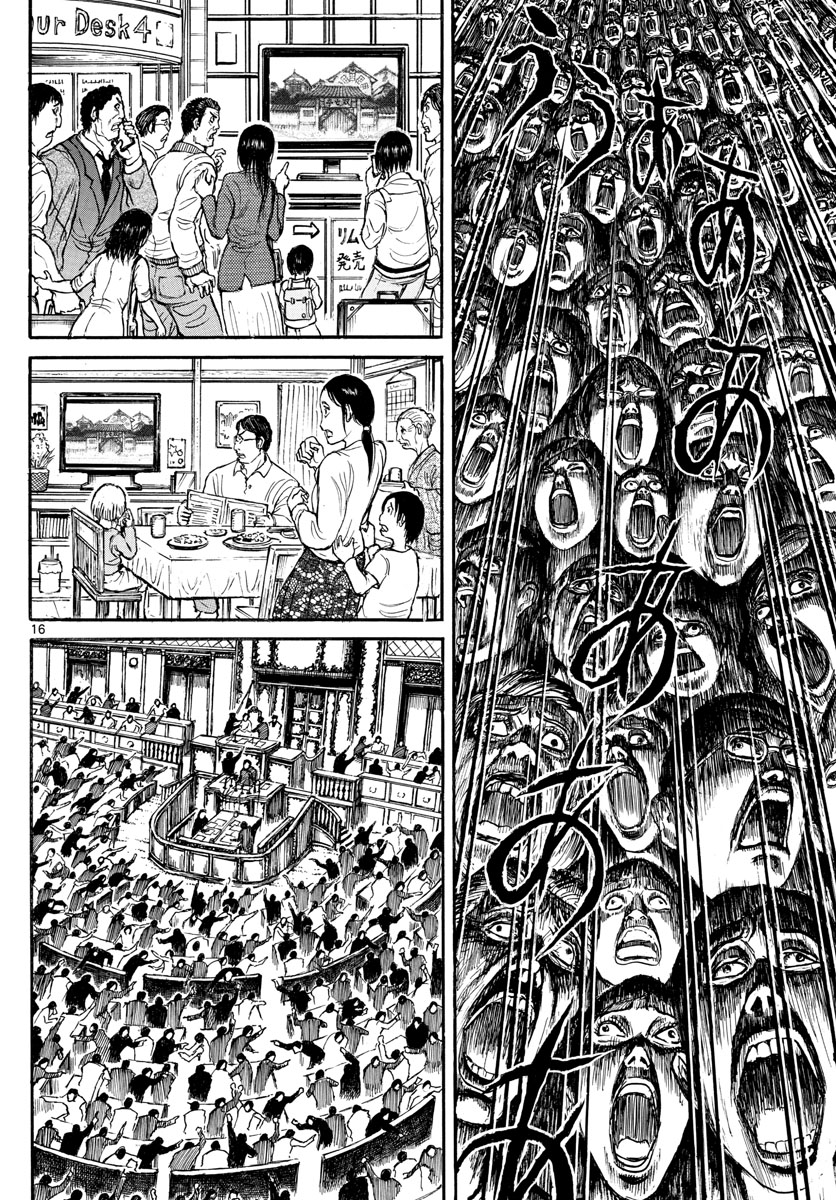 SOUBOUTEI KOWASUBESHI - raw - Chapter 163 - https://jpdd.ccdd.to/JPDD/soubouteikowasubeshi/104651/aa3p1xvtcug.jpg