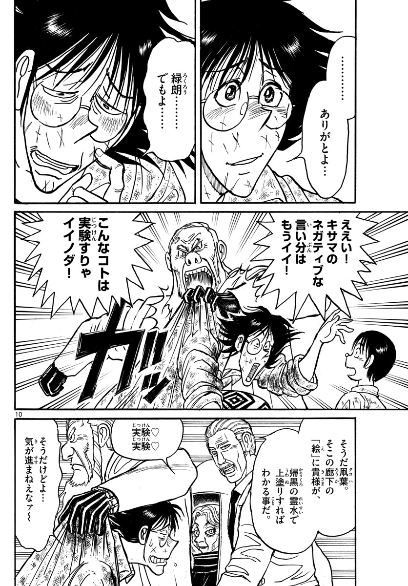 SOUBOUTEI KOWASUBESHI - raw - Chapter 163 - https://jpdd.ccdd.to/JPDD/soubouteikowasubeshi/104651/arrcegqkeef.jpg