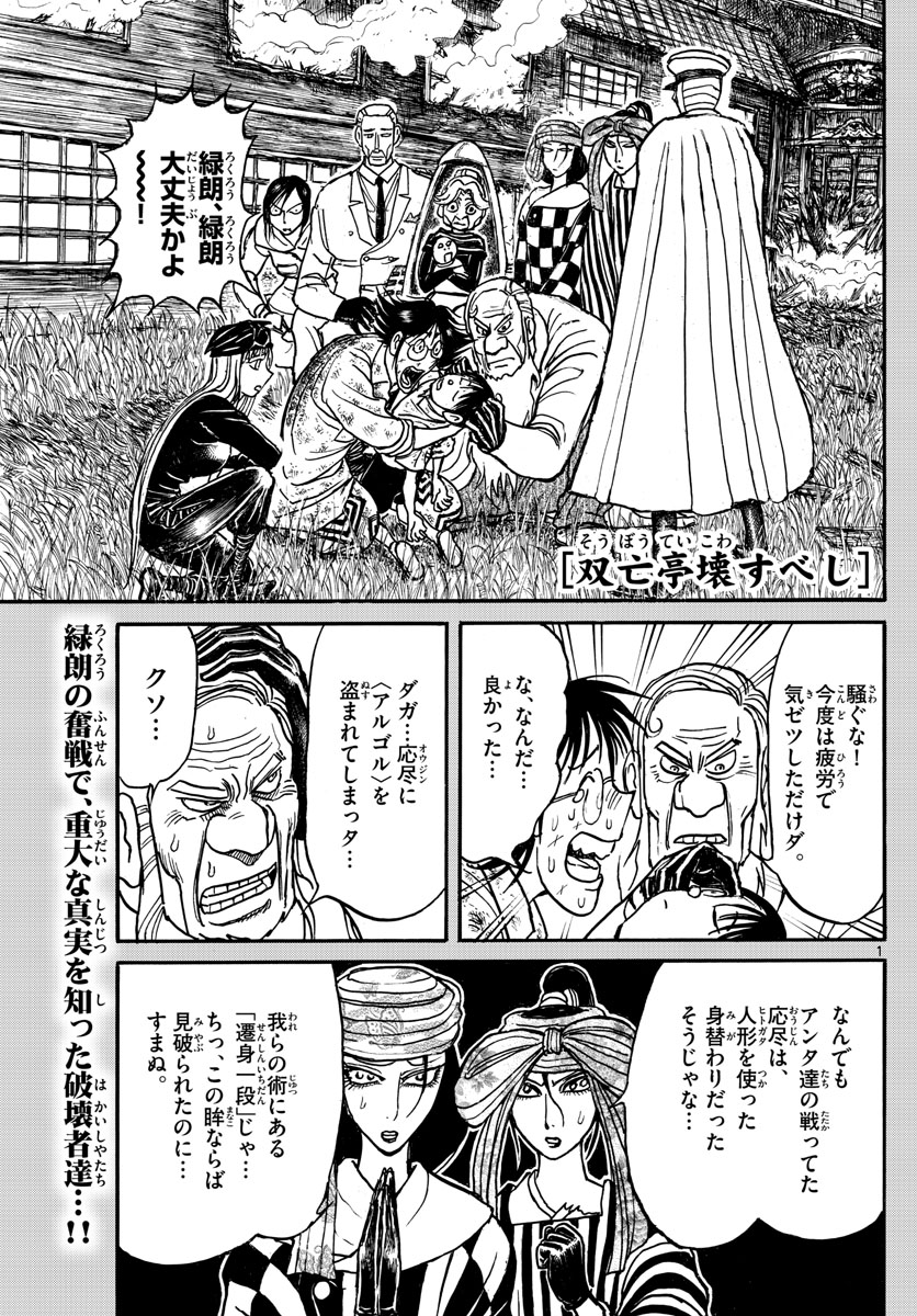 SOUBOUTEI KOWASUBESHI - raw - Chapter 163 - https://jpdd.ccdd.to/JPDD/soubouteikowasubeshi/104651/bxp4lnkjo3b.jpg