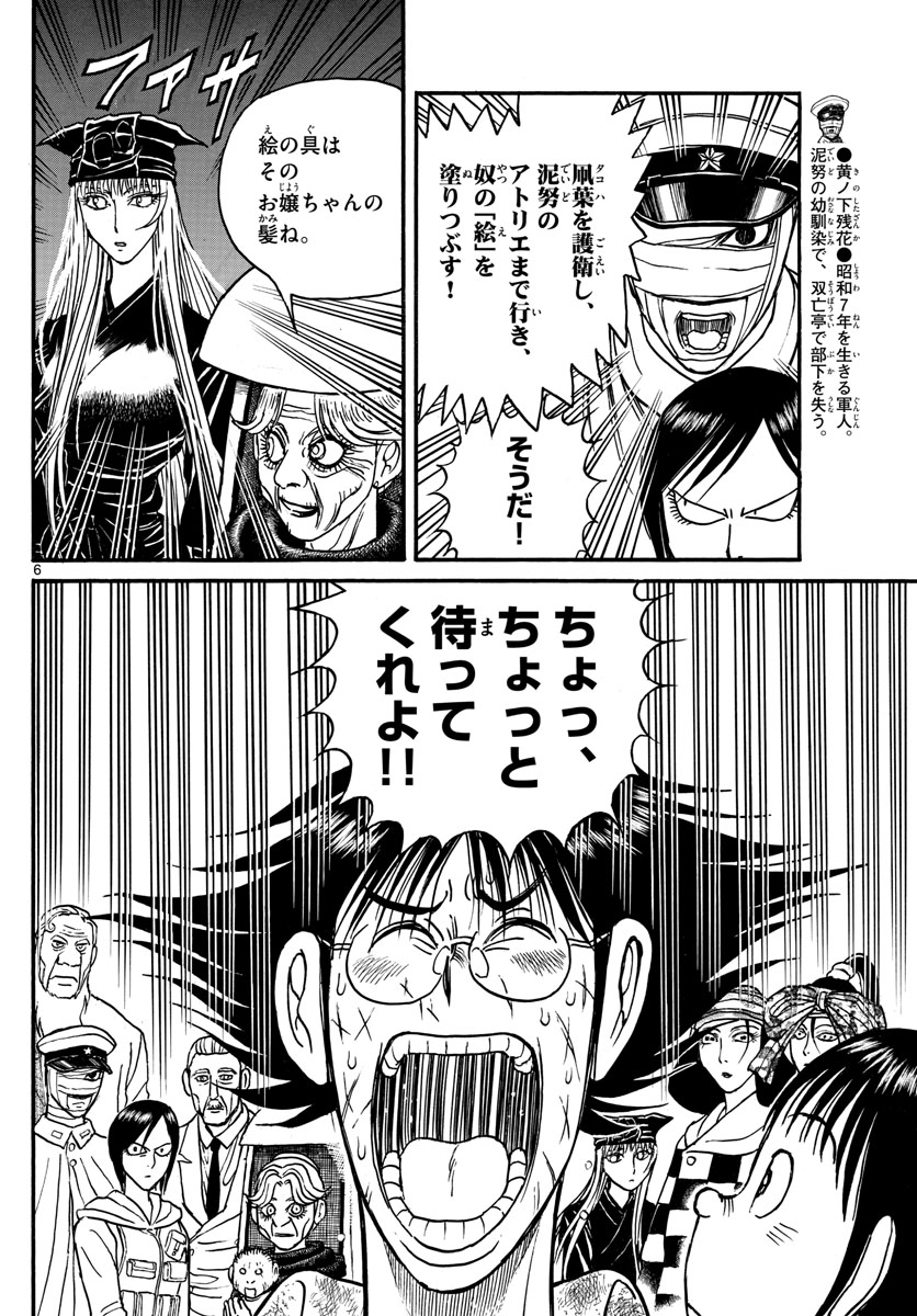 SOUBOUTEI KOWASUBESHI - raw - Chapter 163 - https://jpdd.ccdd.to/JPDD/soubouteikowasubeshi/104651/d0qtyweosdi.jpg