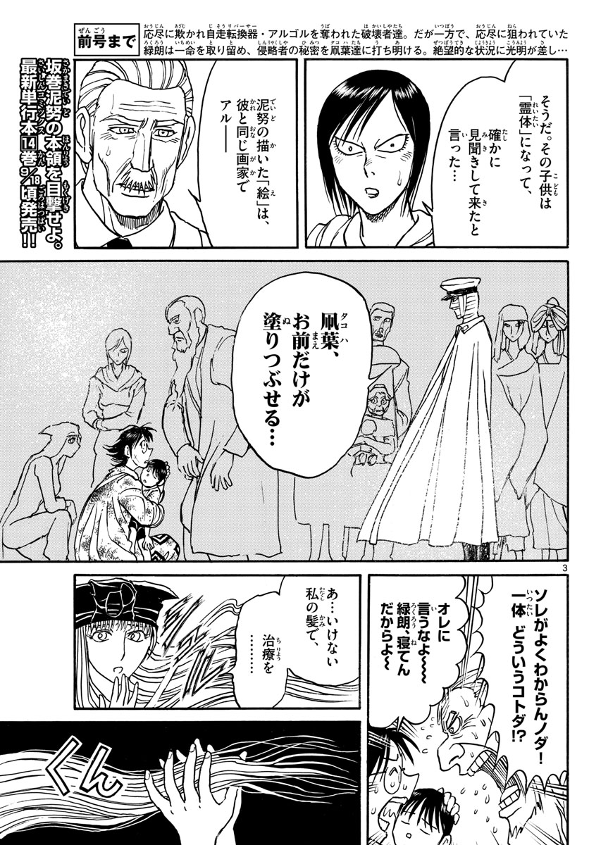 SOUBOUTEI KOWASUBESHI - raw - Chapter 163 - https://jpdd.ccdd.to/JPDD/soubouteikowasubeshi/104651/fd15btnpzqe.jpg