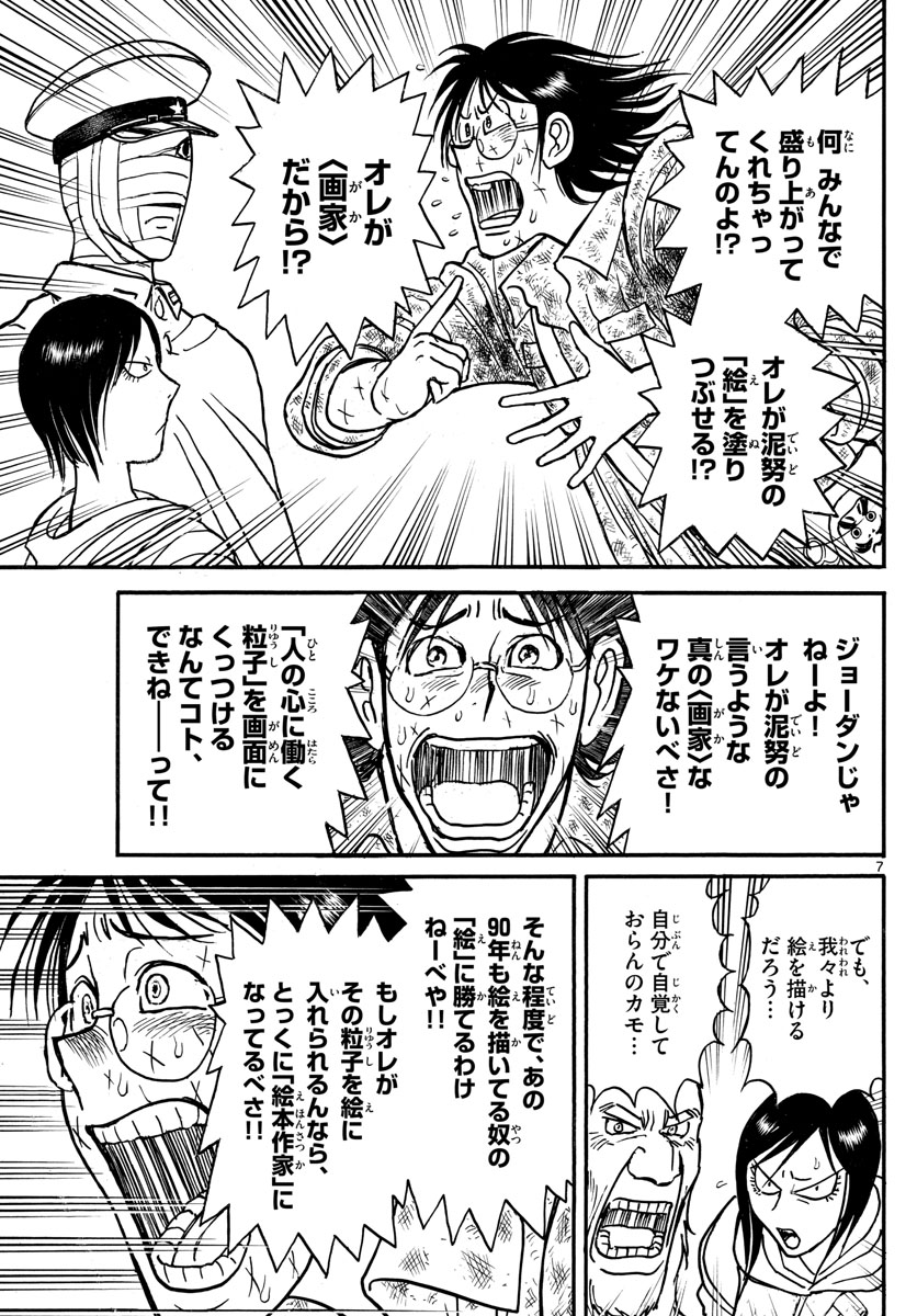 SOUBOUTEI KOWASUBESHI - raw - Chapter 163 - https://jpdd.ccdd.to/JPDD/soubouteikowasubeshi/104651/icqq0j0qe4d.jpg
