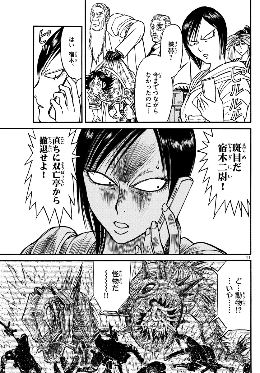 SOUBOUTEI KOWASUBESHI - raw - Chapter 163 - https://jpdd.ccdd.to/JPDD/soubouteikowasubeshi/104651/nzjje0akwfu.jpg